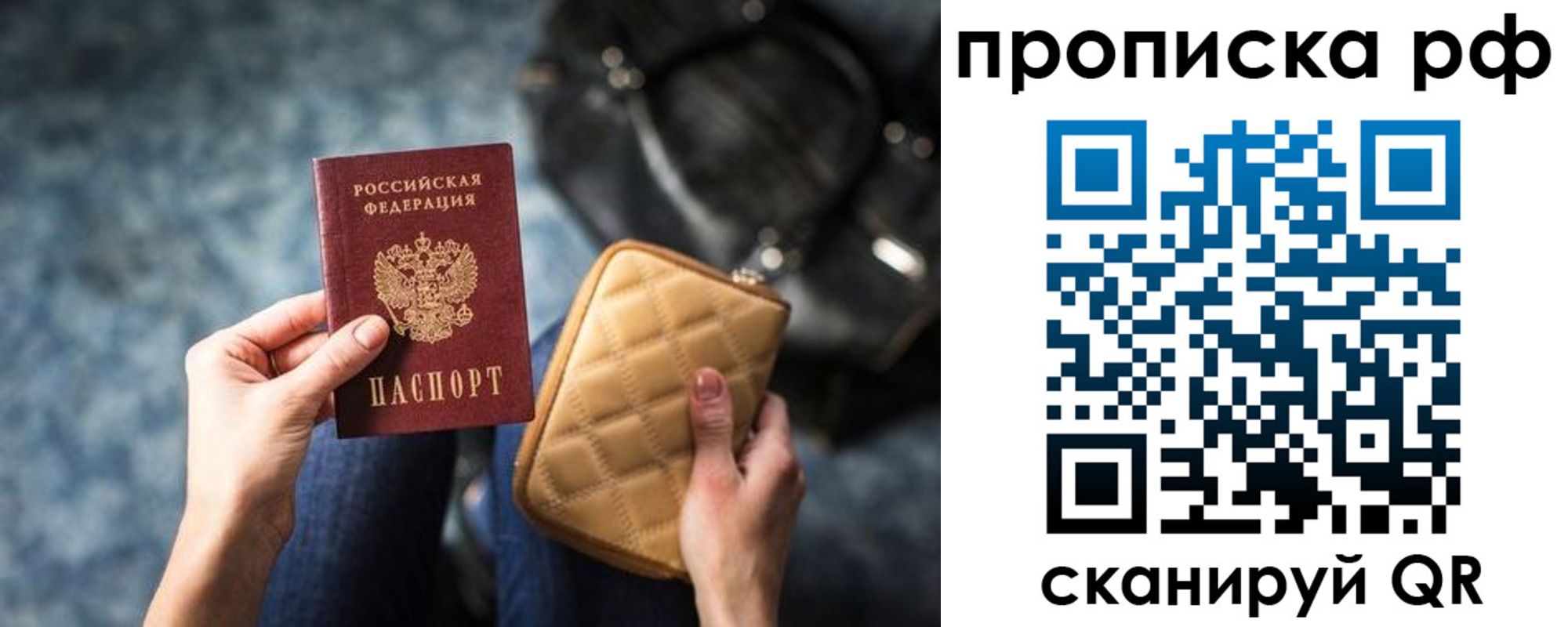 прописка регистрация в Изобильном