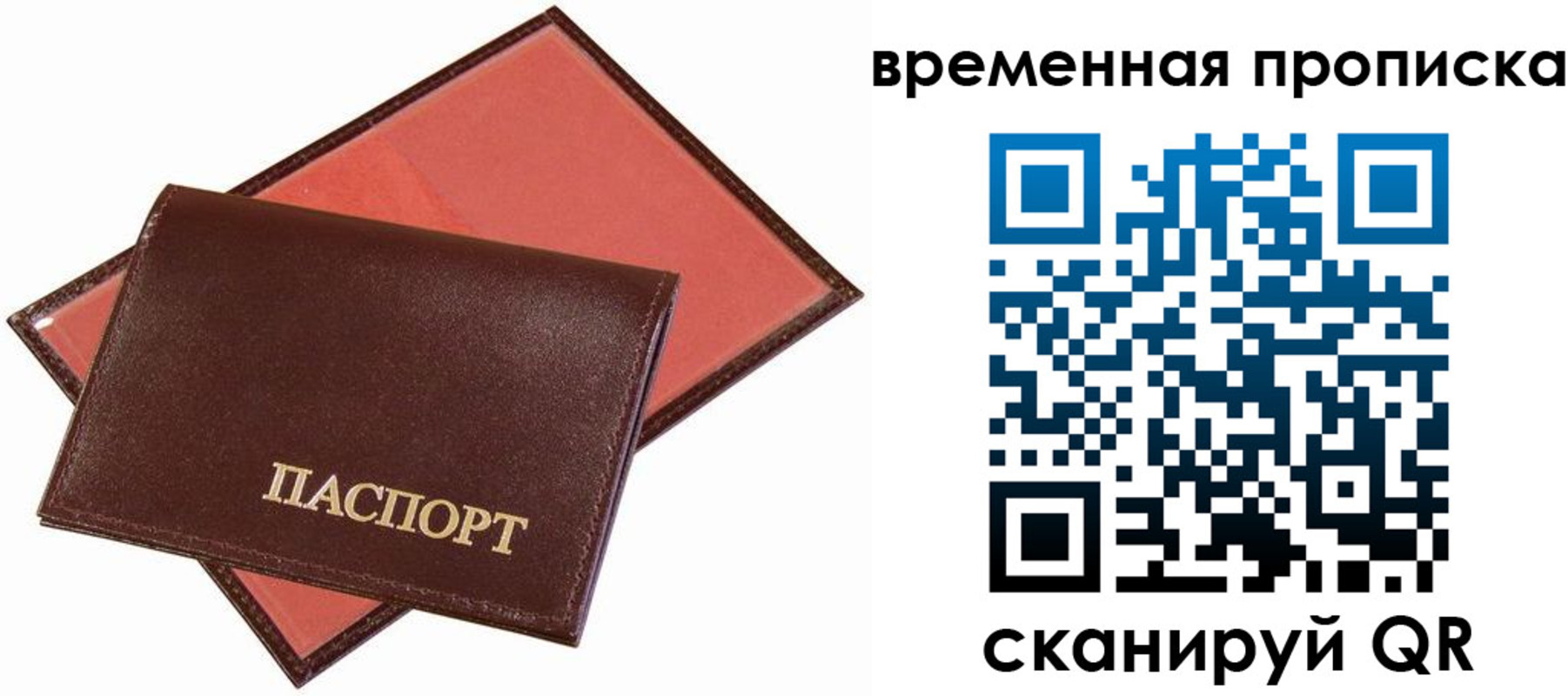 прописка в квартире в Изобильном