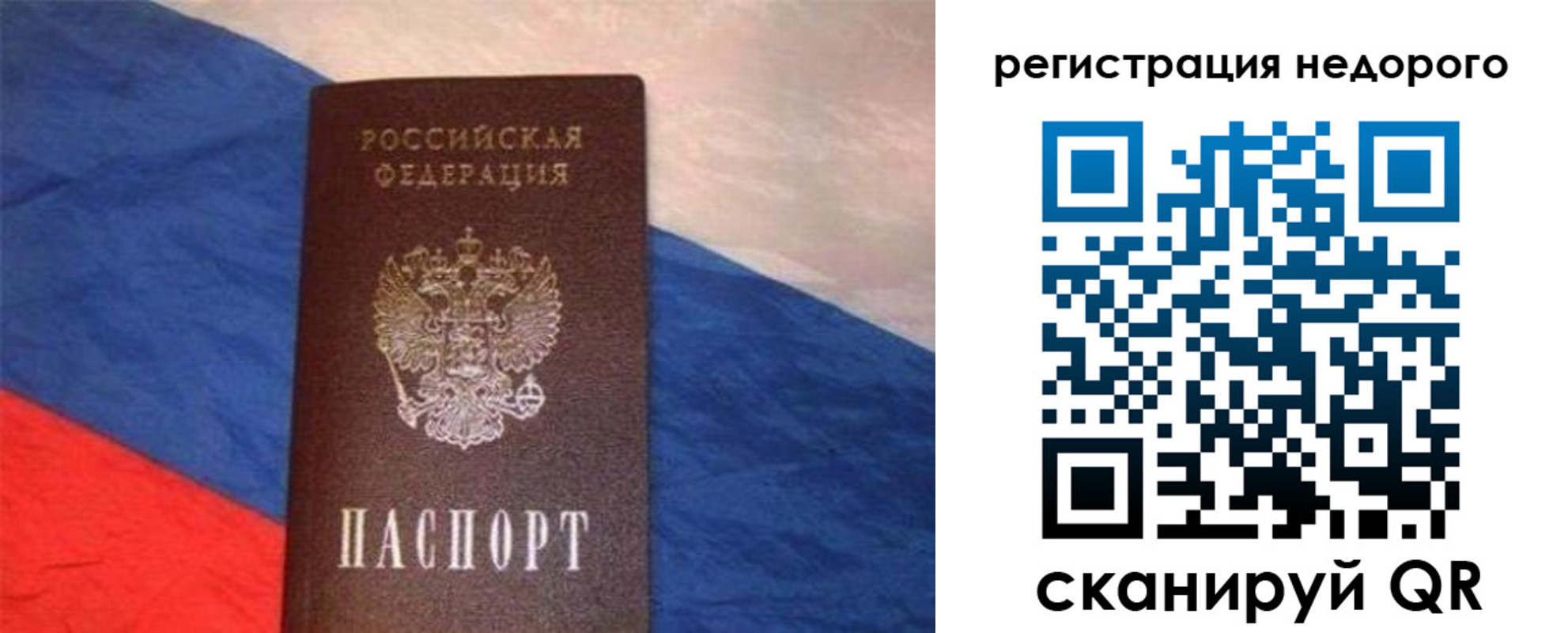 прописка паспорт в Изобильном