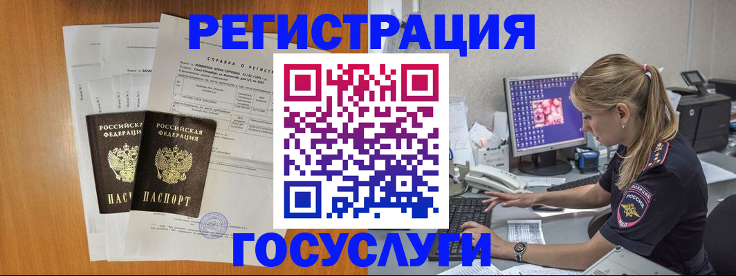 временная прописка в Изобильном