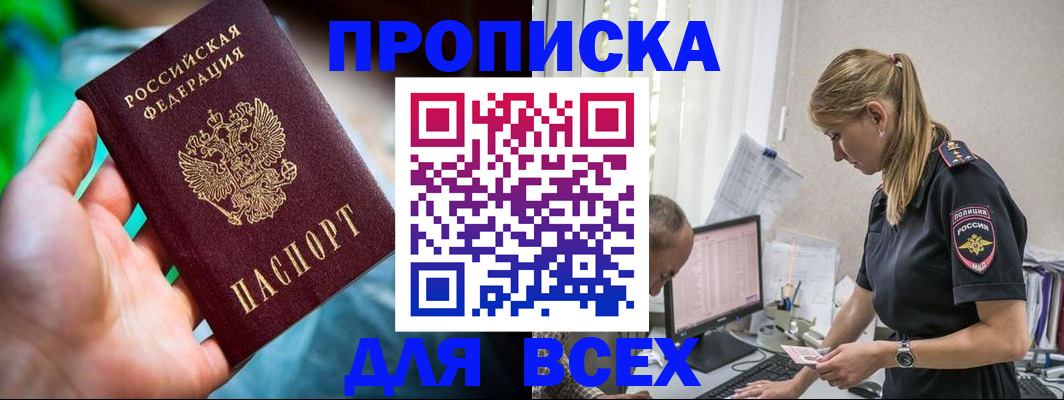 временная регистрация гарантия в Изобильном