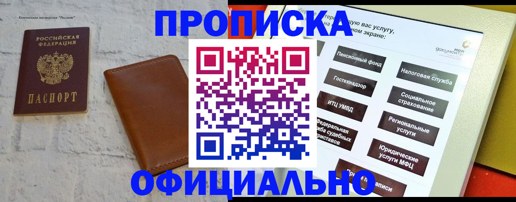 временная регистрация в квартире в Изобильном