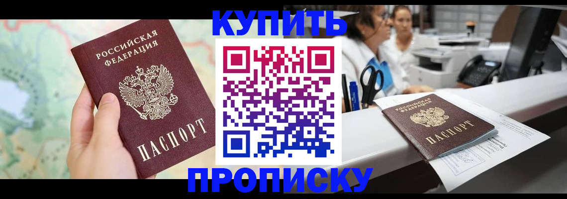 временная регистрация в Изобильном