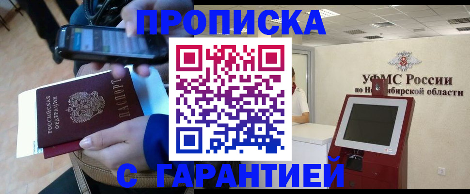 прописка ребенка в Изобильном