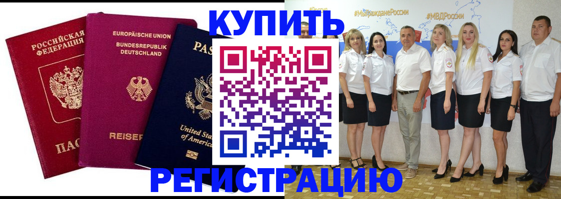 прописка в квартире в Изобильном